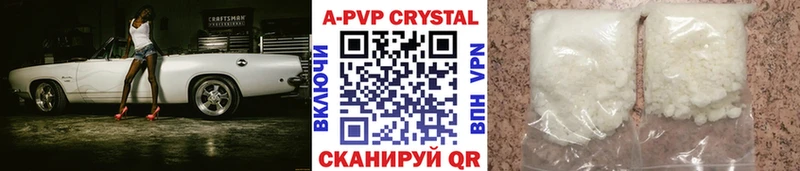 APVP кристаллы  Воронеж 