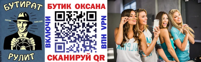 БУТИРАТ BDO Воронеж