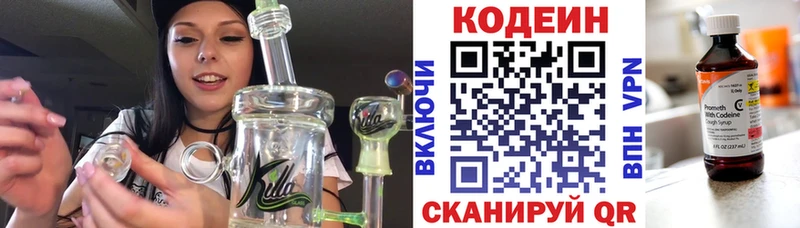 Кодеин напиток Lean (лин)  маркетплейс наркотические препараты  Воронеж  KRAKEN ссылки 