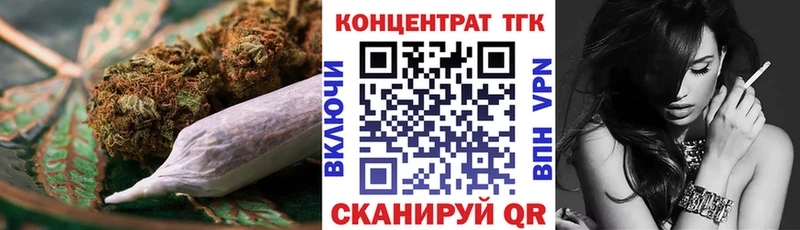 даркнет сайт  кракен зеркало  ТГК концентрат  Воронеж 
